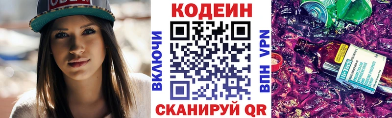 блэк спрут рабочий сайт  закладка  Реутов  Codein Purple Drank 