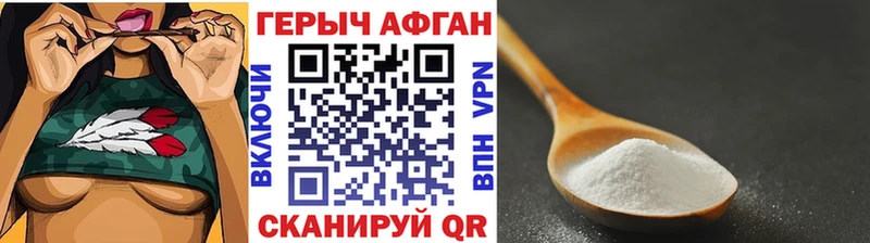 Героин гречка  Реутов 