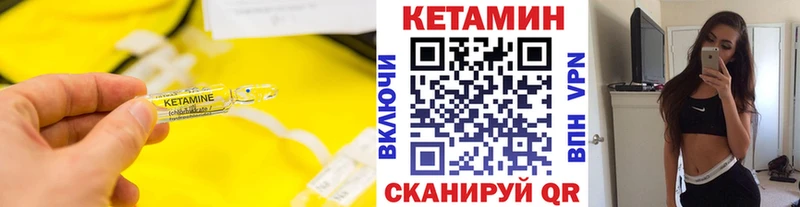 закладка  Реутов  Кетамин ketamine 